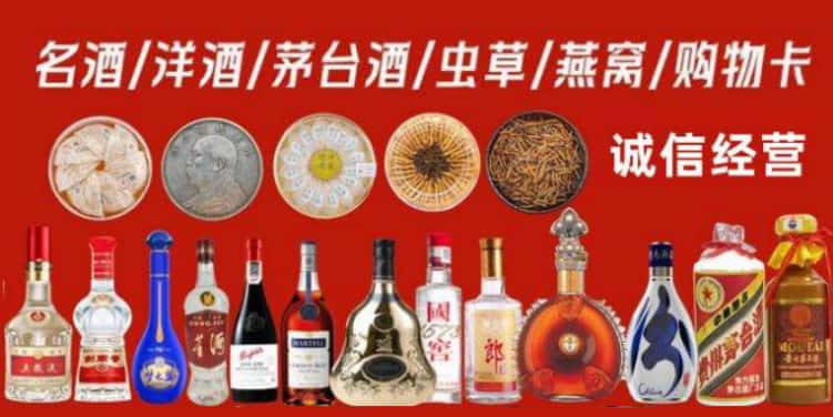 莲都区回收烟酒电话